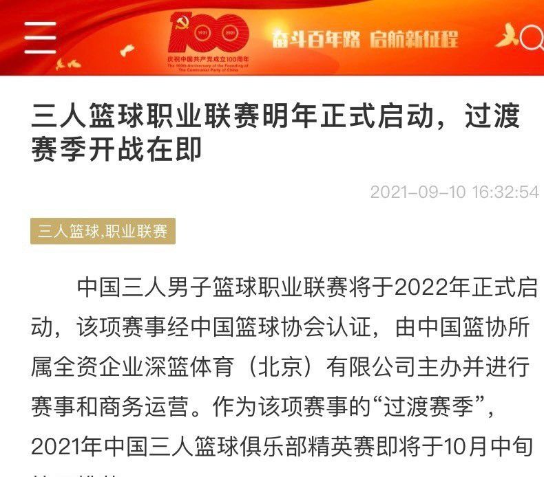 国米官方表示：“国米俱乐部坚定地致力于我们的新球场项目，该球场可能会建在米兰郊区的罗扎诺市。